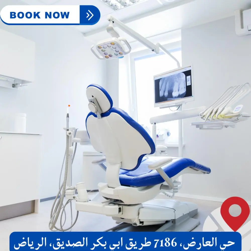 أفضل عيادة تقويم بالرياض